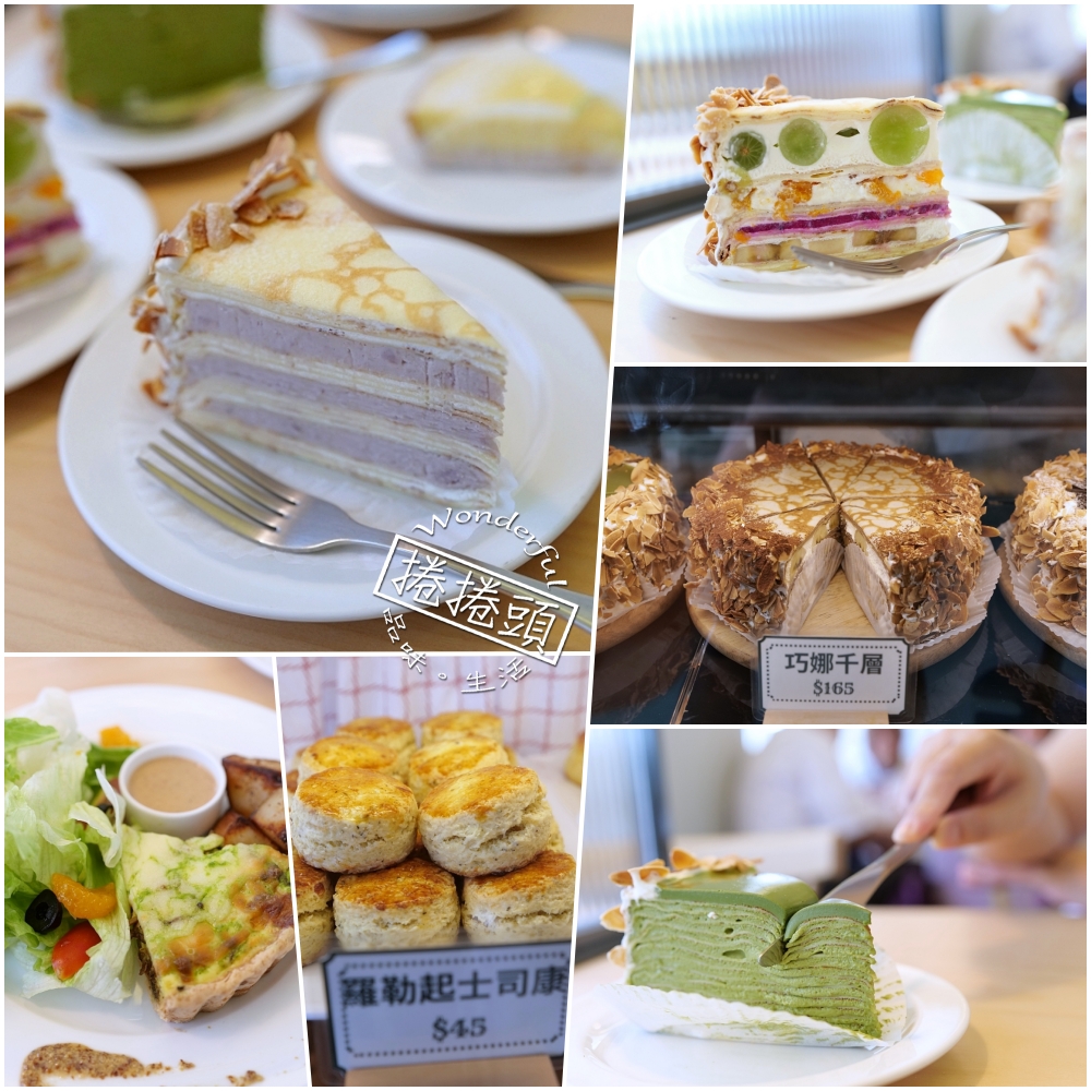 Gather食聚咖啡｜宜蘭爆紅千層蛋糕，芋泥抹茶層層療癒 @捲捲頭 ♡ 品味生活