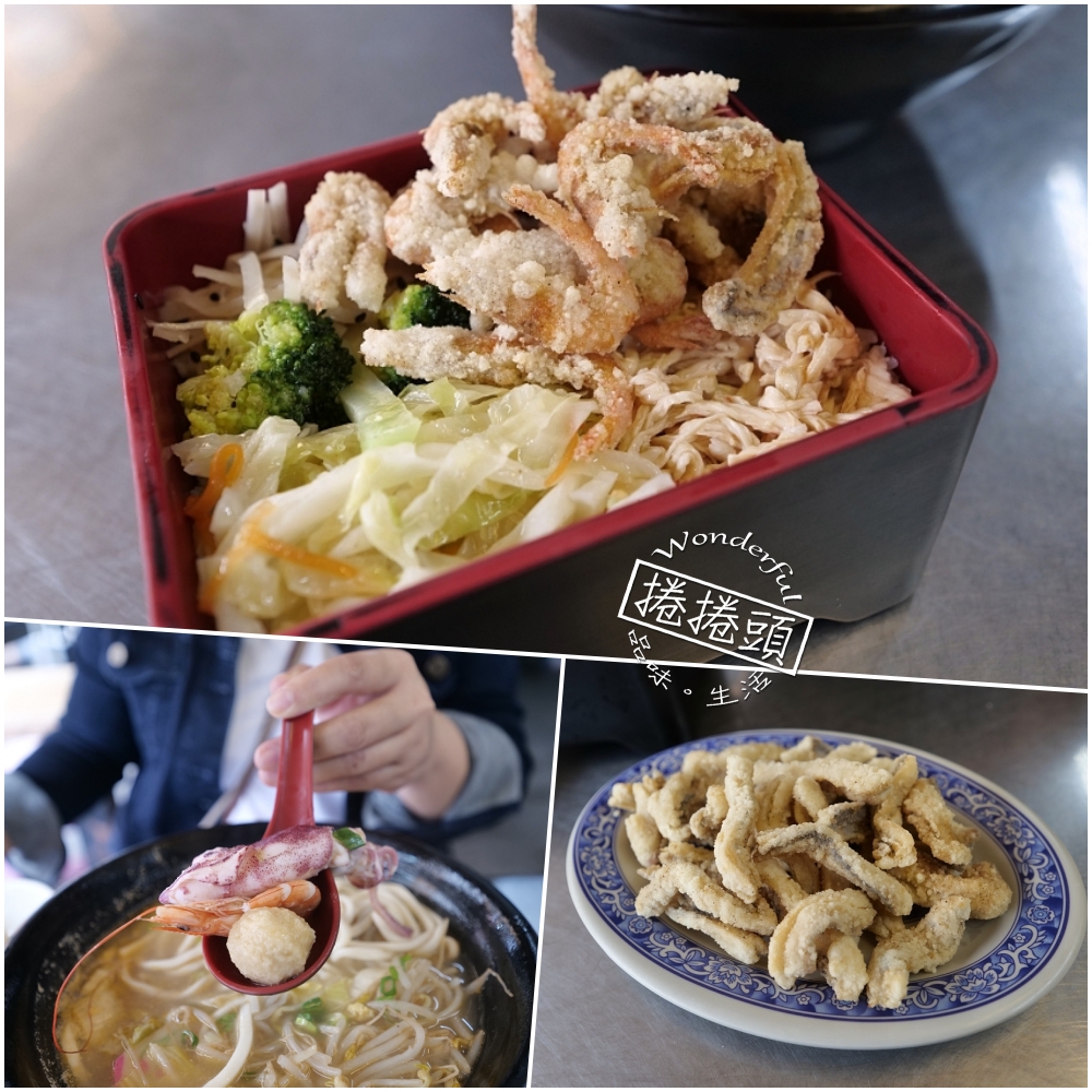 【南方澳美食推薦】漁町小吃|在地人激推的巷弄平價小吃寶藏 @捲捲頭 ♡ 品味生活 【南方澳美食推薦】漁町小吃|在地人激推的巷弄平價小吃寶藏 @捲捲頭 ♡ 品味生活