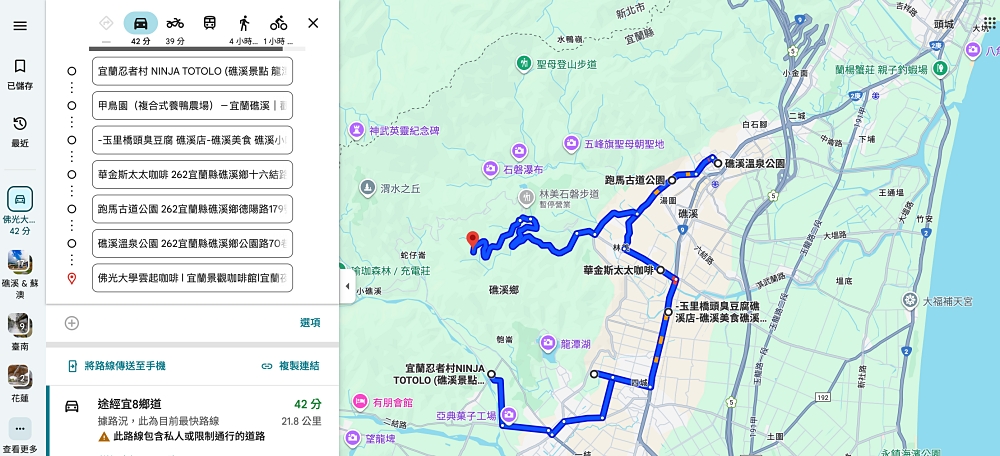 【雲起咖啡】礁溪必去秘境咖啡廳!坐擁蘭陽平原與龜山島絕景 @捲捲頭 ♡ 品味生活 【雲起咖啡】礁溪必去秘境咖啡廳!坐擁蘭陽平原與龜山島絕景 @捲捲頭 ♡ 品味生活