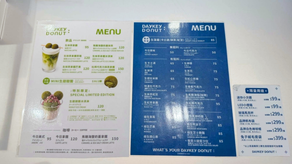 【台中人氣下午茶】 DAYKEY DONUT 爆漿生甜甜圈開箱:清新藍白美店、必吃口味推薦 @捲捲頭 ♡ 品味生活 【台中人氣下午茶】 DAYKEY DONUT 爆漿生甜甜圈開箱:清新藍白美店、必吃口味推薦 @捲捲頭 ♡ 品味生活