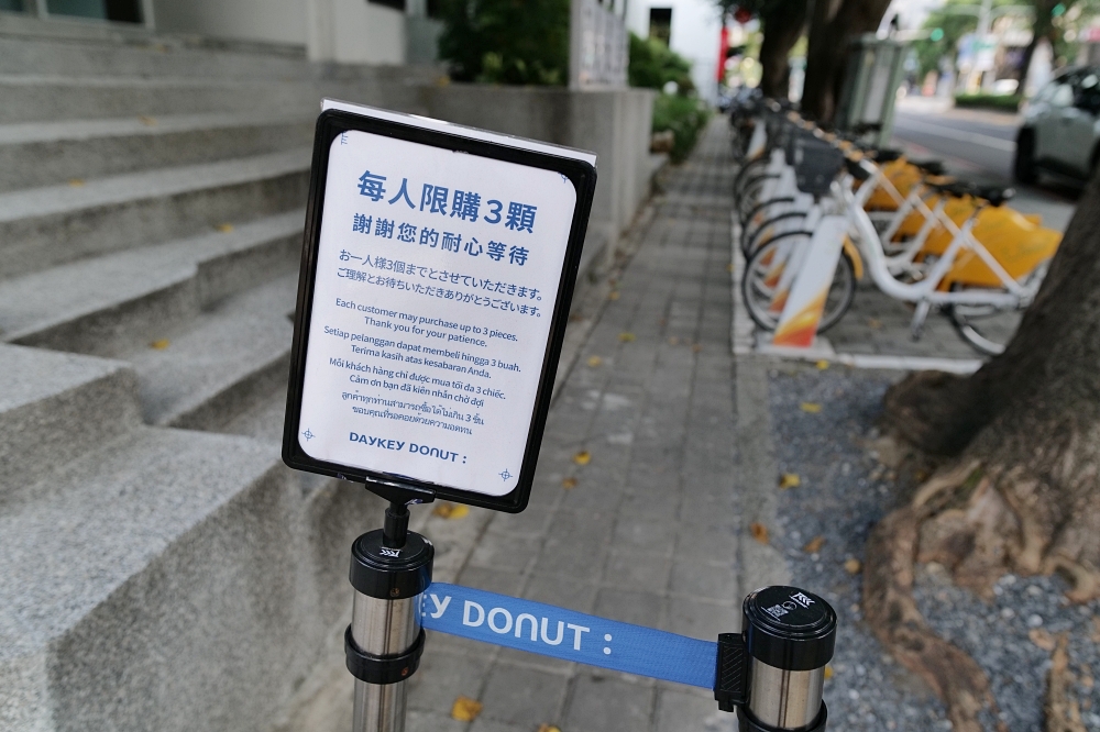 台中人氣甜甜圈【DAYKEY DONUT】｜每日限時出爐「生甜甜圈」太療癒！ @捲捲頭 ♡ 品味生活