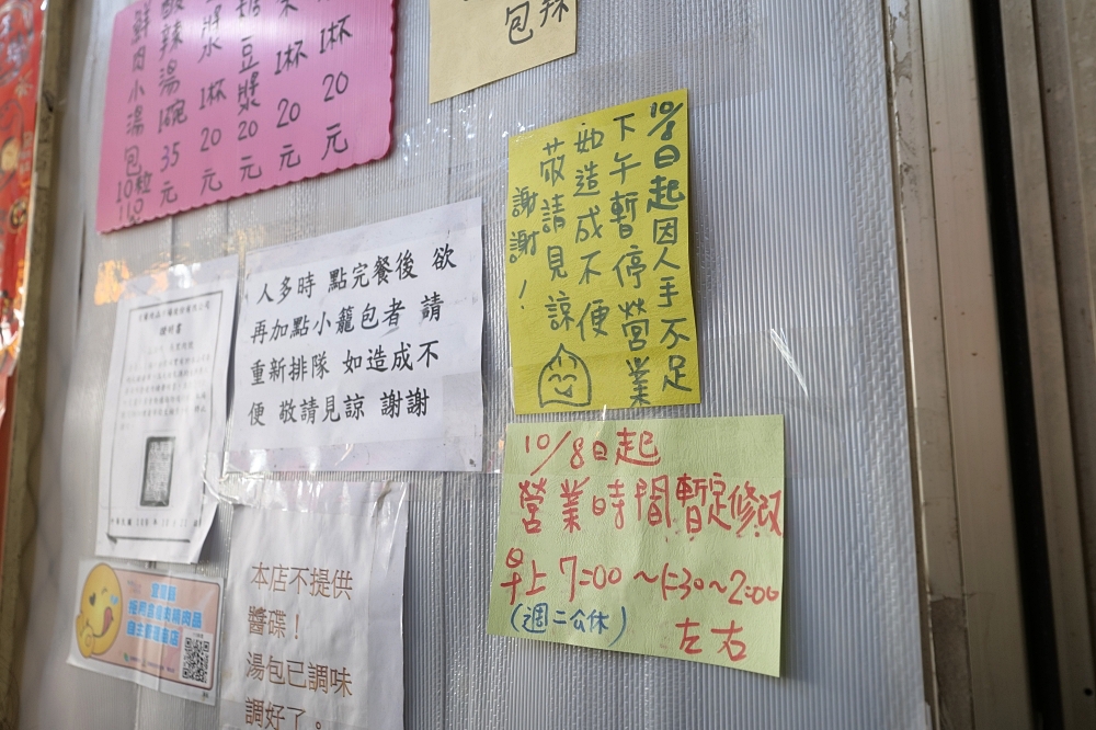 礁溪正常小籠包|菜單價格、口味全攻略 @捲捲頭 ♡ 品味生活 礁溪正常小籠包|菜單價格、口味全攻略 @捲捲頭 ♡ 品味生活