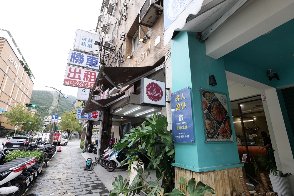 礁溪美食推薦｜MASLOW礁溪店：泡湯後最療癒的咖啡甜點時光 @捲捲頭 ♡ 品味生活