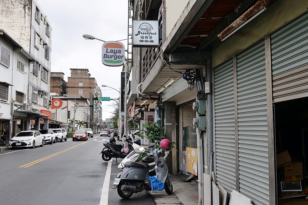 【宜蘭美食】福春堡超高 CP 早餐！漢堡大到無法一口咬 @捲捲頭 ♡ 品味生活