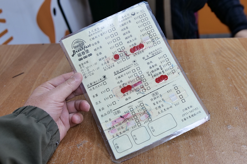 【宜蘭美食】福春堡超高 CP 早餐！漢堡大到無法一口咬 @捲捲頭 ♡ 品味生活