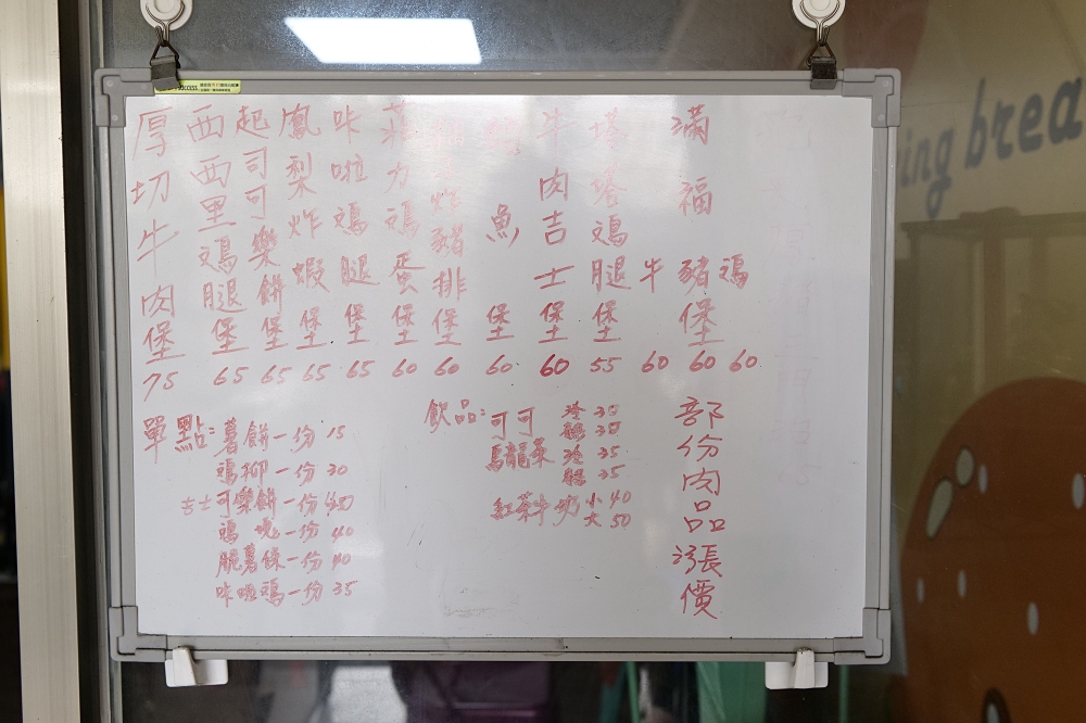 【宜蘭美食】福春堡超高 CP 早餐！漢堡大到無法一口咬 @捲捲頭 ♡ 品味生活