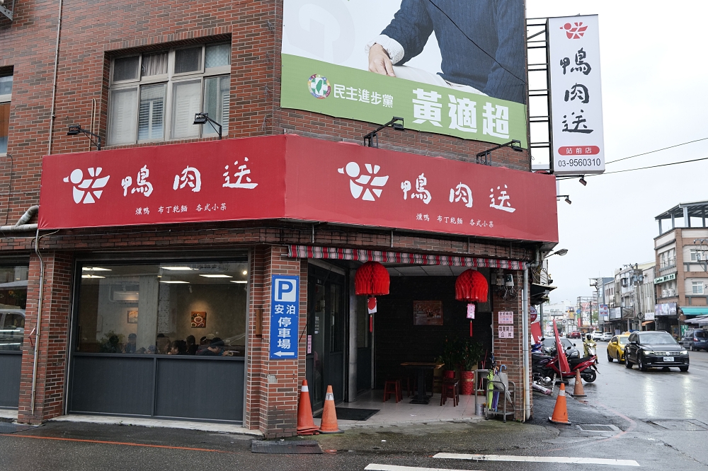 鴨肉送站前店|乾麵、小菜與鴨肉的必點組合 @捲捲頭 ♡ 品味生活 鴨肉送站前店|乾麵、小菜與鴨肉的必點組合 @捲捲頭 ♡ 品味生活