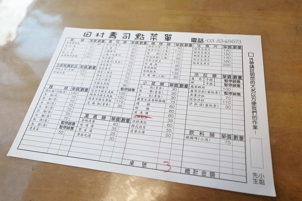 花蓮田村壽司｜在地人最愛的平價台味日料推薦 @捲捲頭 ♡ 品味生活