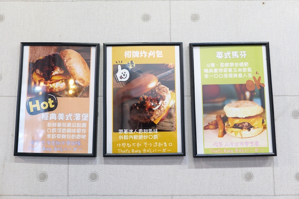 宜蘭美食| That’s Burg!手作超厚Juicy肉排,CP值爆棚! @捲捲頭 ♡ 品味生活 宜蘭美食| That’s Burg!手作超厚Juicy肉排,CP值爆棚! @捲捲頭 ♡ 品味生活