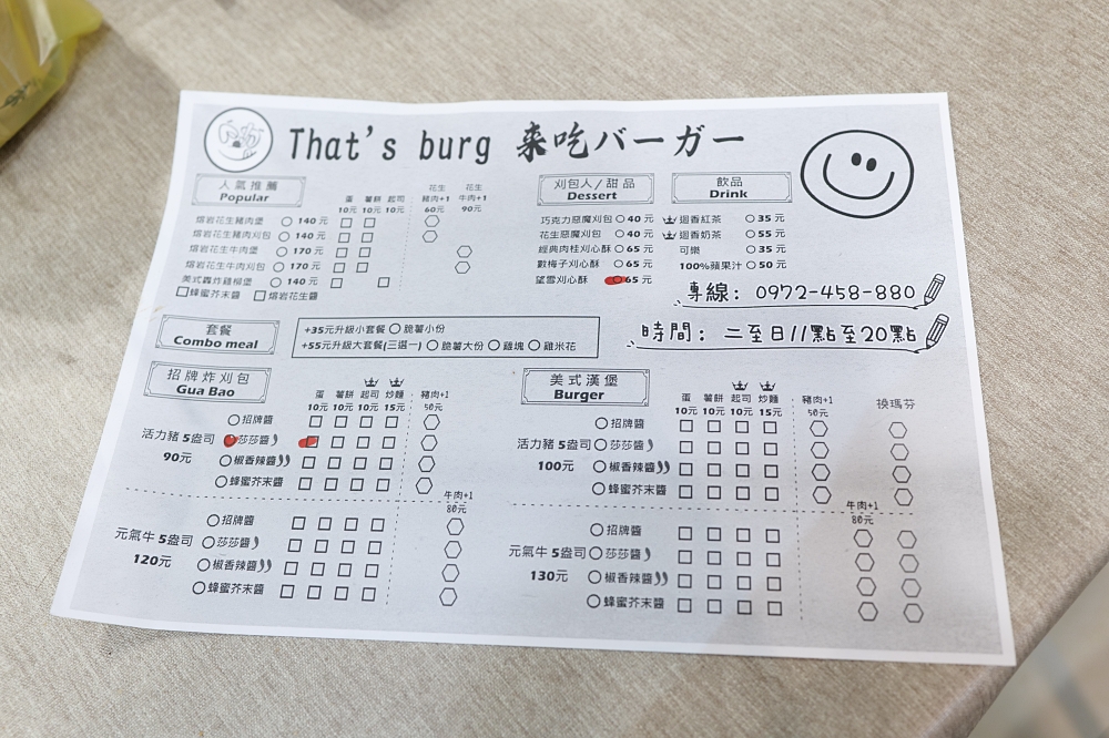 宜蘭美食| That’s Burg!手作超厚Juicy肉排,CP值爆棚! @捲捲頭 ♡ 品味生活 宜蘭美食| That’s Burg!手作超厚Juicy肉排,CP值爆棚! @捲捲頭 ♡ 品味生活