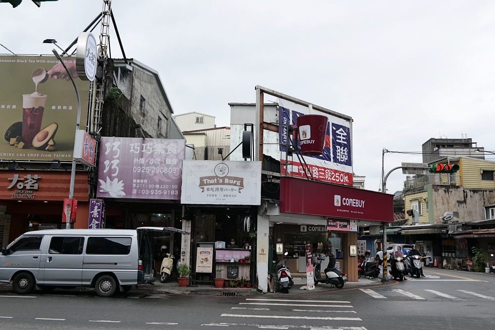 宜蘭美食| That’s Burg!手作超厚Juicy肉排,CP值爆棚! @捲捲頭 ♡ 品味生活 宜蘭美食| That’s Burg!手作超厚Juicy肉排,CP值爆棚! @捲捲頭 ♡ 品味生活