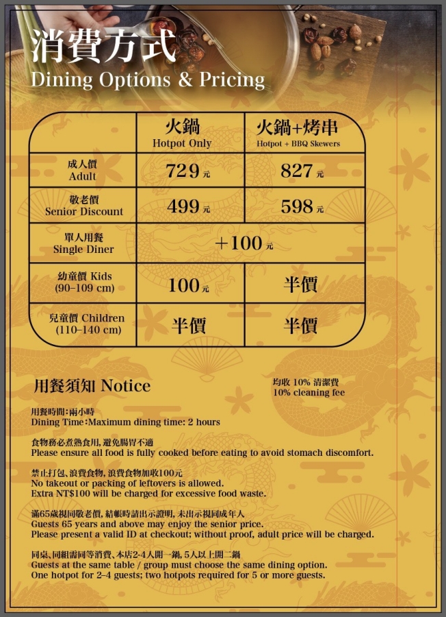 皇泰火鍋城｜火鍋吃到飽＋98 元烤串升級，超值度爆棚 @捲捲頭 ♡ 品味生活