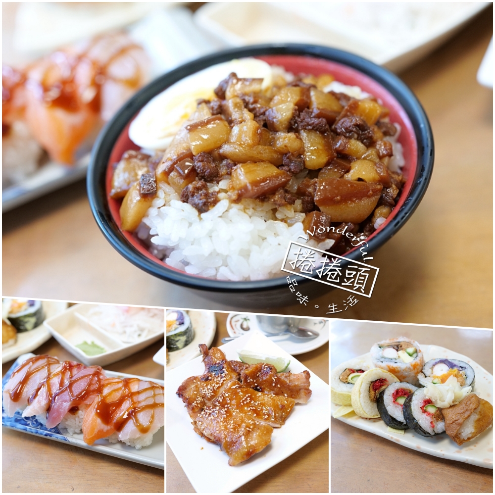花蓮田村壽司｜在地人最愛的平價台味日料推薦 @捲捲頭 ♡ 品味生活