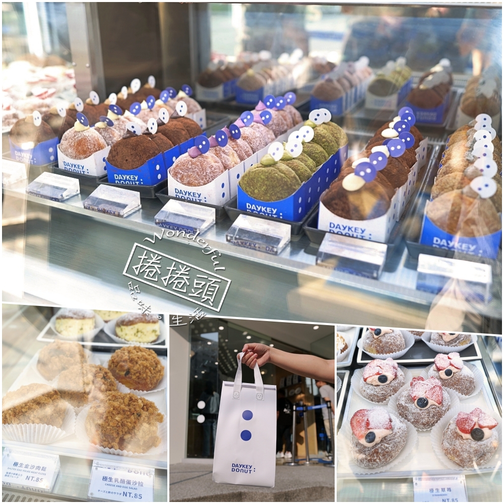 台中人氣甜甜圈【DAYKEY DONUT】｜每日限時出爐「生甜甜圈」太療癒！ @捲捲頭 ♡ 品味生活