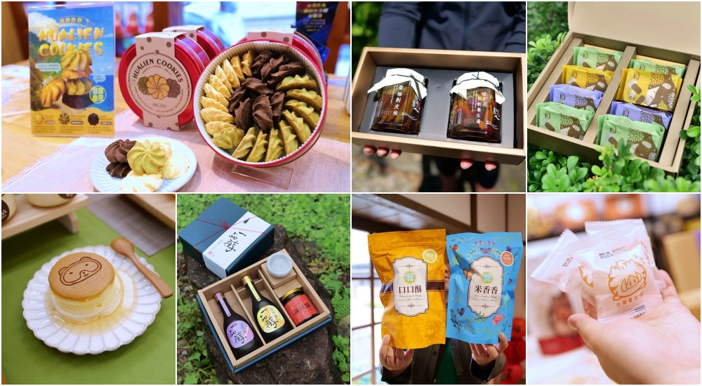 【花蓮伴手禮推薦】在地人激推十大必買花蓮名產！不踩雷清單來了 @捲捲頭 ♡ 品味生活