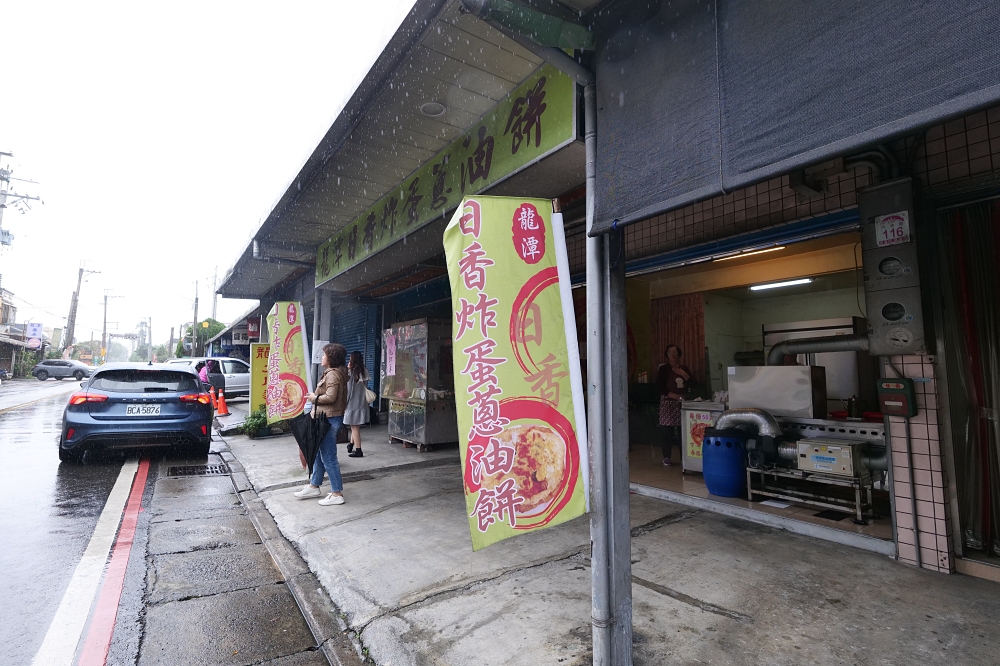 宜蘭美食推薦｜龍潭日香炸彈蔥油餅：免費紅茶喝到飽！隱藏版三星蔥主角 @捲捲頭 ♡ 品味生活