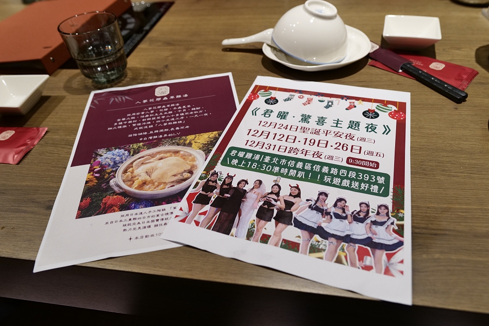 【君曜雞湯】信義區最強!捷運 101/安和站超方便,必預約的頂級雞湯 @捲捲頭 ♡ 品味生活 【君曜雞湯】信義區最強!捷運 101/安和站超方便,必預約的頂級雞湯 @捲捲頭 ♡ 品味生活