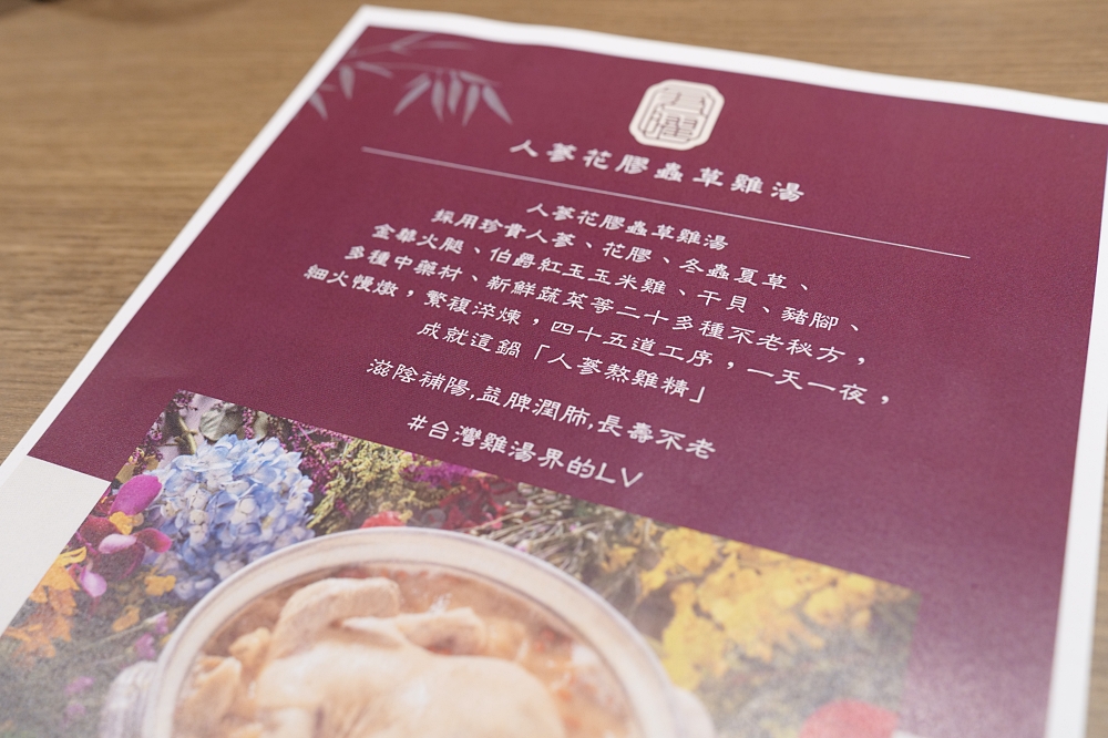 【君曜雞湯】信義區最強!捷運 101/安和站超方便,必預約的頂級雞湯 @捲捲頭 ♡ 品味生活 【君曜雞湯】信義區最強!捷運 101/安和站超方便,必預約的頂級雞湯 @捲捲頭 ♡ 品味生活