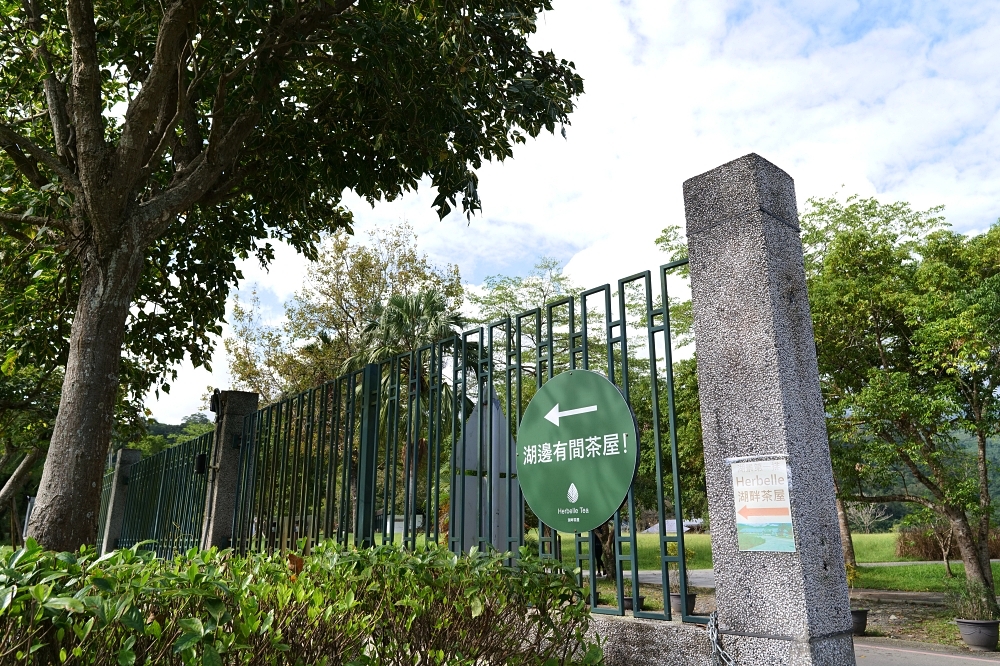 宜蘭下午茶推薦｜Herbelle Tea湖畔茶屋，看著龍潭湖發呆，恐龍餅乾冰淇淋必點！ @捲捲頭 ♡ 品味生活