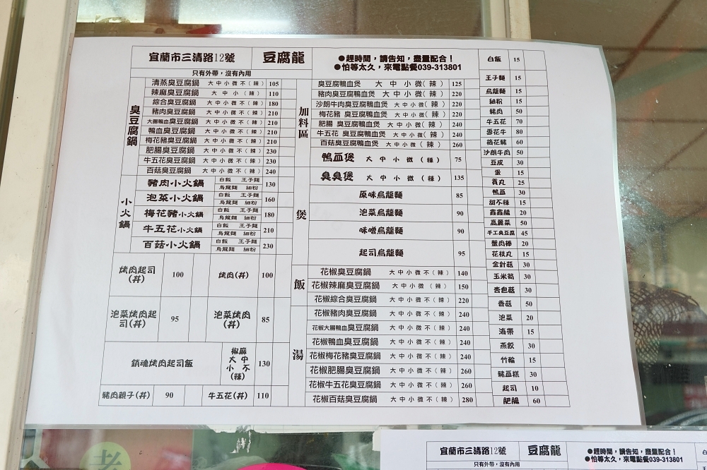 豆腐龍｜路過 N 年都沒發現！現場買有折扣，隱身巷弄的平價美味 @捲捲頭 ♡ 品味生活