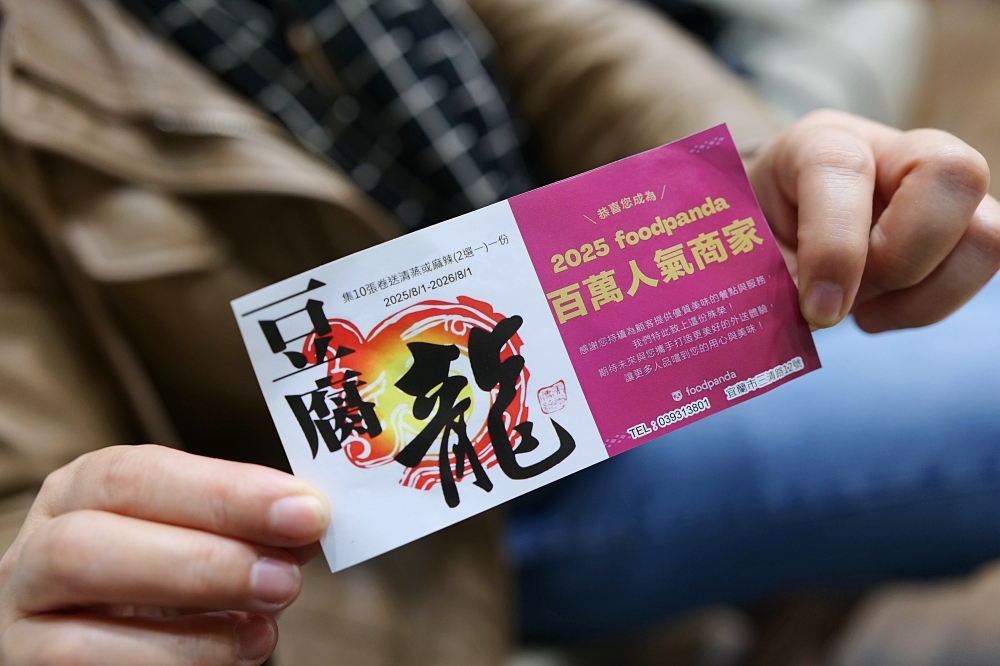 豆腐龍｜路過 N 年都沒發現！現場買有折扣，隱身巷弄的平價美味 @捲捲頭 ♡ 品味生活