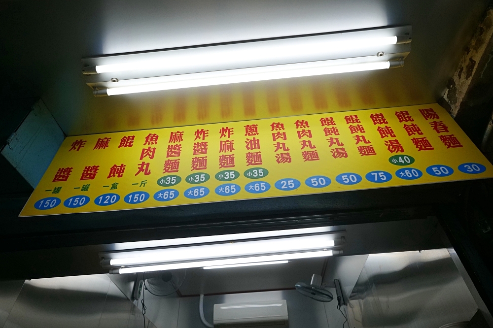 一香飲食店|宜蘭北館市場老店:名廚也愛的麻醬麵,領號碼牌點餐攻略 @捲捲頭 ♡ 品味生活 一香飲食店|宜蘭北館市場老店:名廚也愛的麻醬麵,領號碼牌點餐攻略 @捲捲頭 ♡ 品味生活