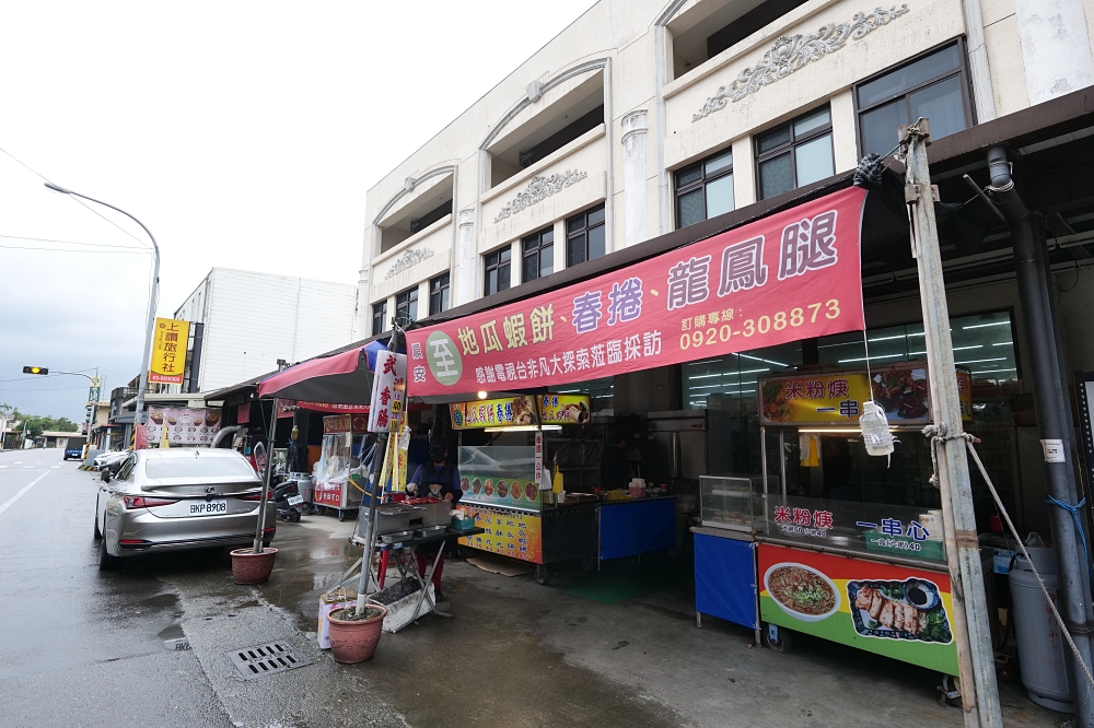 順安阿至|冬山必吃美食:外酥內軟地瓜蝦餅、濃郁米粉羹,在地人私藏清單 @捲捲頭 ♡ 品味生活 順安阿至|冬山必吃美食:外酥內軟地瓜蝦餅、濃郁米粉羹,在地人私藏清單 @捲捲頭 ♡ 品味生活