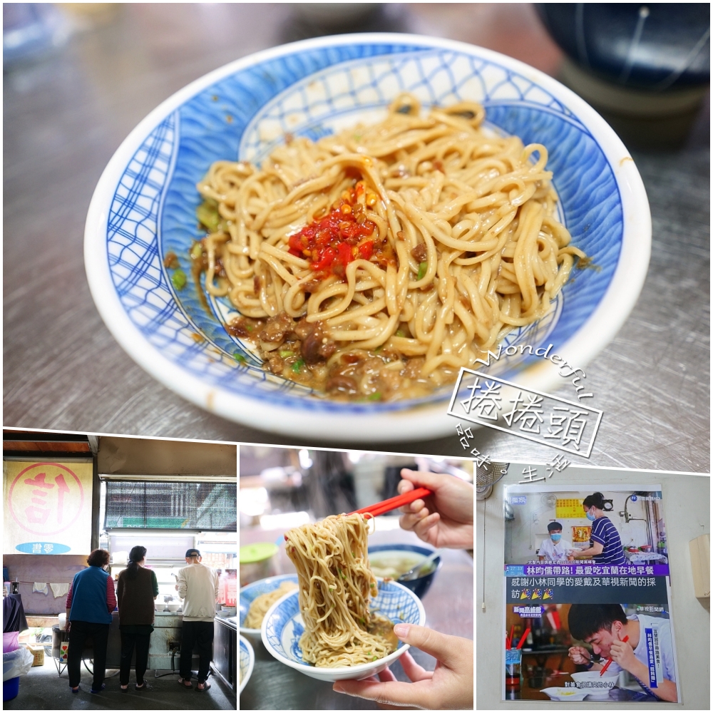 宜蘭炸醬麵推薦:龍潭信麵店,跟著小林同學林昀儒吃美食! @捲捲頭 ♡ 品味生活 宜蘭炸醬麵推薦:龍潭信麵店,跟著小林同學林昀儒吃美食! @捲捲頭 ♡ 品味生活