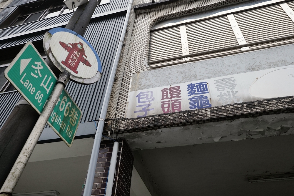 成富食品行｜宜蘭冬山美食：古早味粉漿蛋餅，獨門韭菜醬油必加 @捲捲頭 ♡ 品味生活