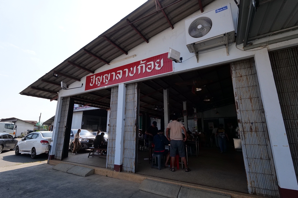 清萊美食推薦｜Panya Premium ESAN food：份量紮實的平價東北菜 @捲捲頭 ♡ 品味生活