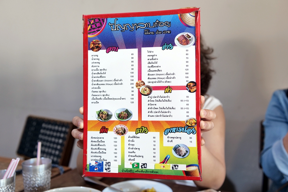 清萊美食推薦｜Panya Premium ESAN food：份量紮實的平價東北菜 @捲捲頭 ♡ 品味生活