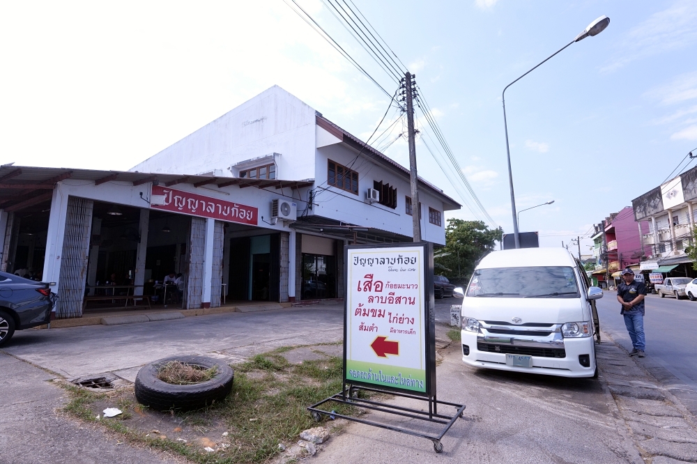 清萊美食推薦｜Panya Premium ESAN food：份量紮實的平價東北菜 @捲捲頭 ♡ 品味生活