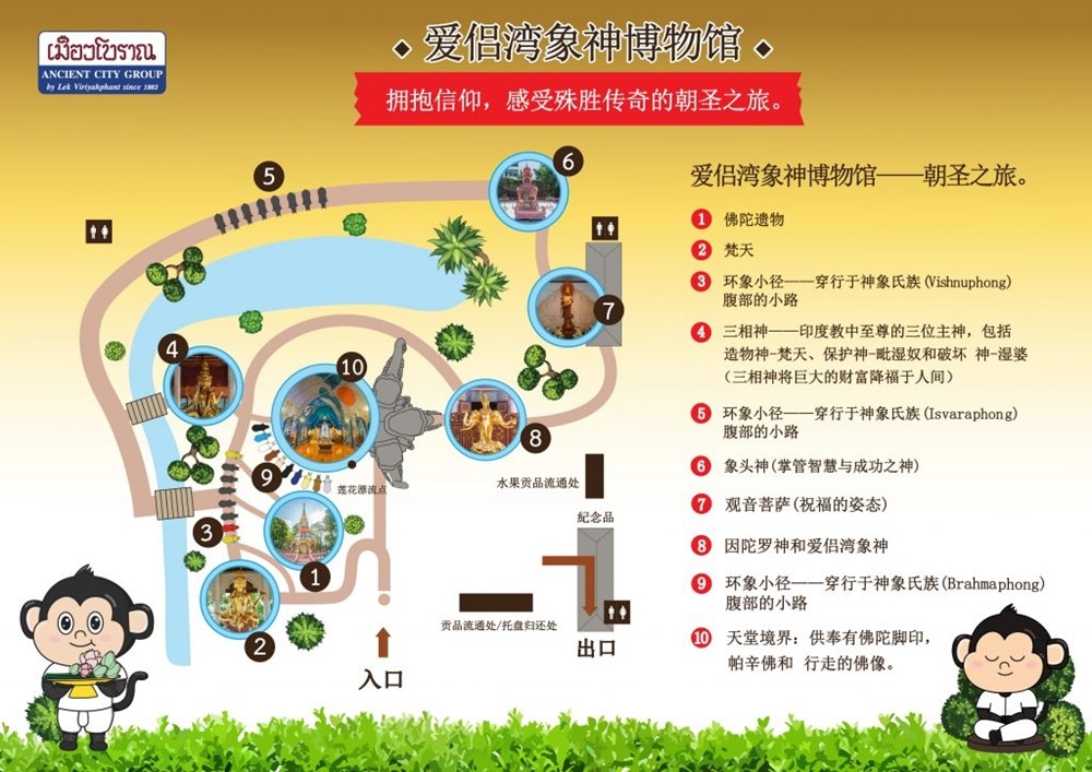 泰國曼谷景點推薦｜三頭象神博物館，網路訂票更划算，必訪粉紅神象。 @捲捲頭 ♡ 品味生活