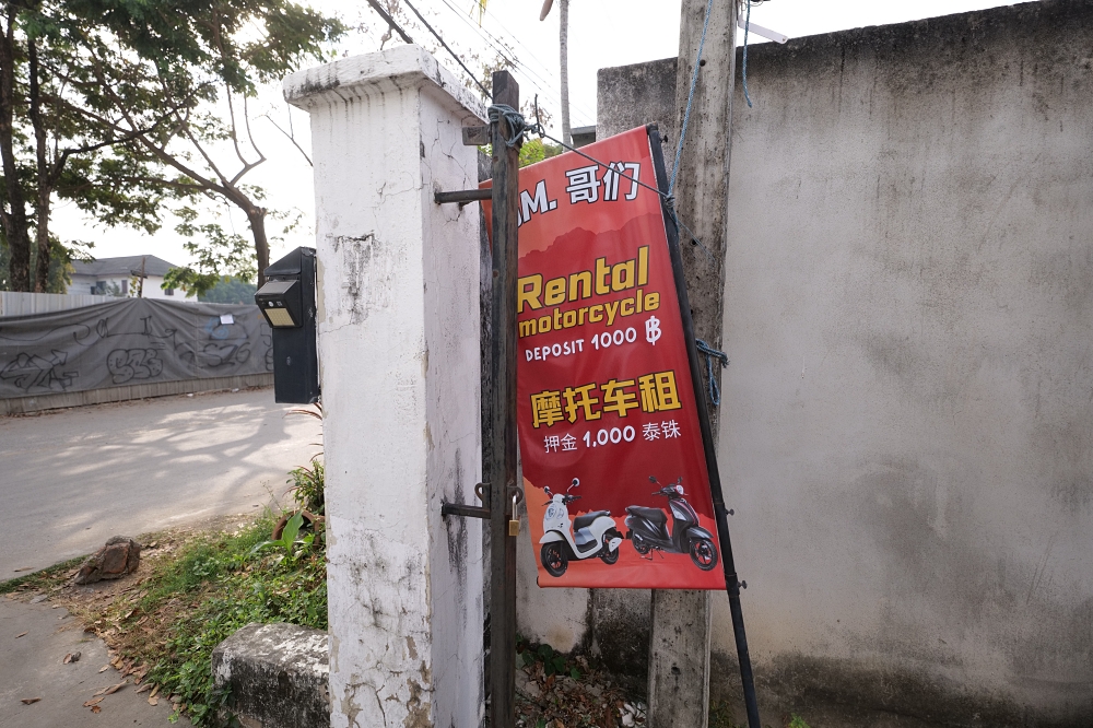 清邁租車推薦｜G.M.(哥们)Motorbike Rental：古城移動不廢腿的救星 @捲捲頭 ♡ 品味生活