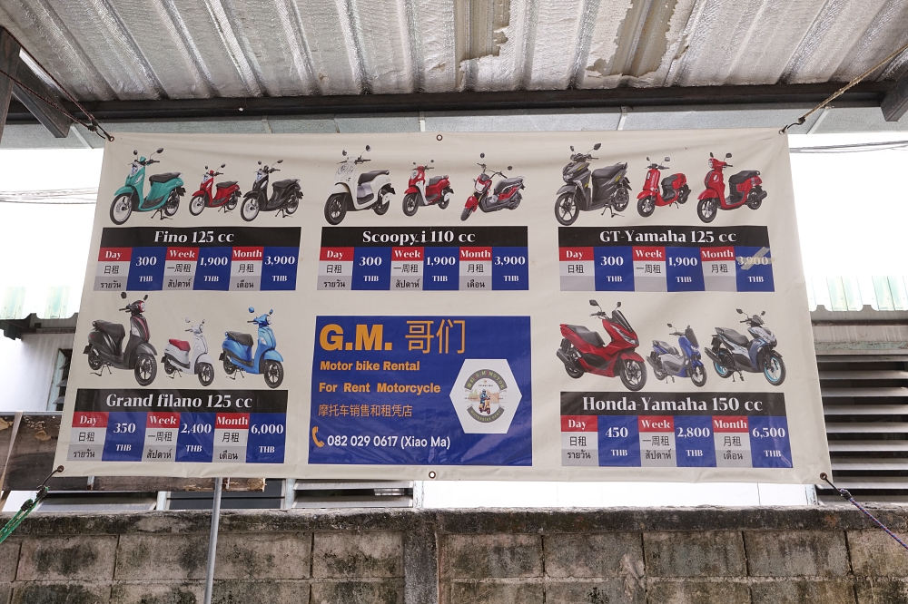 清邁租車推薦｜G.M.(哥们)Motorbike Rental：古城移動不廢腿的救星 @捲捲頭 ♡ 品味生活