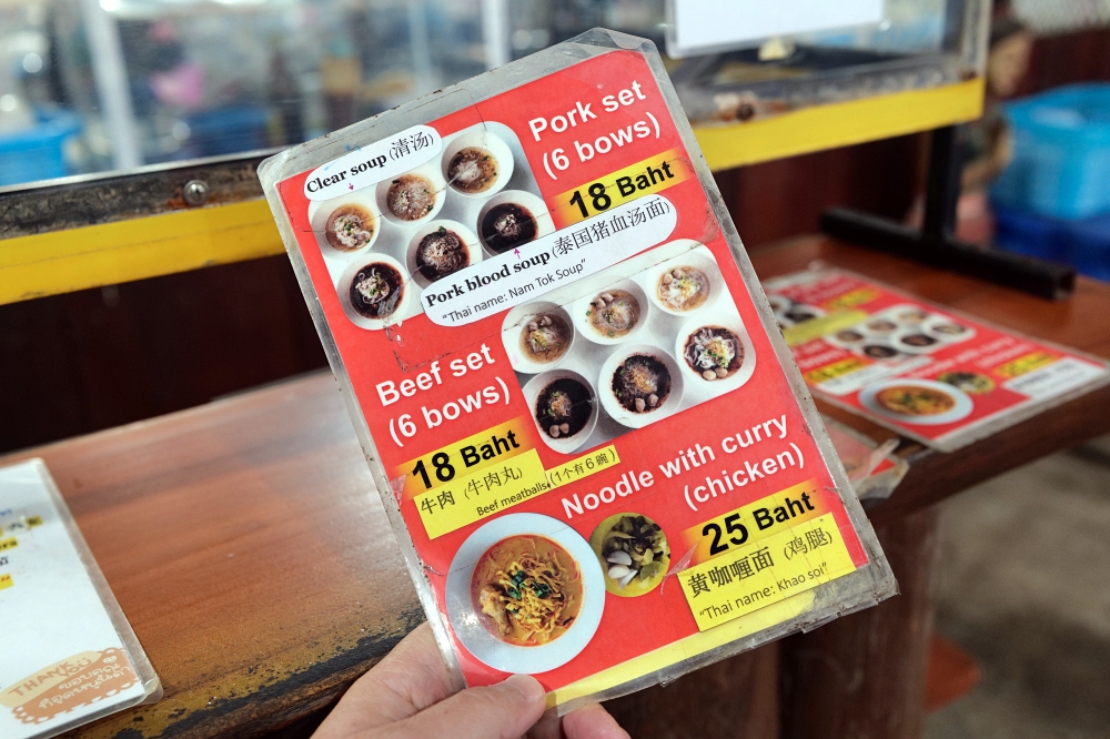 清邁美食推薦｜Kuaytiaw 3 Baht 三元船麵：一碗只要 3 元的極致平價體驗 @捲捲頭 ♡ 品味生活