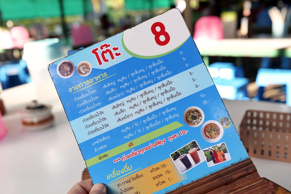 清邁美食推薦｜Kuaytiaw 3 Baht 三元船麵：一碗只要 3 元的極致平價體驗 @捲捲頭 ♡ 品味生活