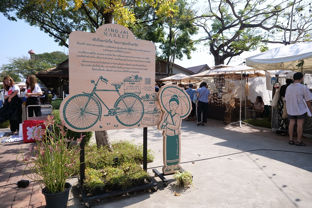 清邁景點推薦｜真心市集 Jing Jai Market：規模大到逛不完的超強週末市集 @捲捲頭 ♡ 品味生活