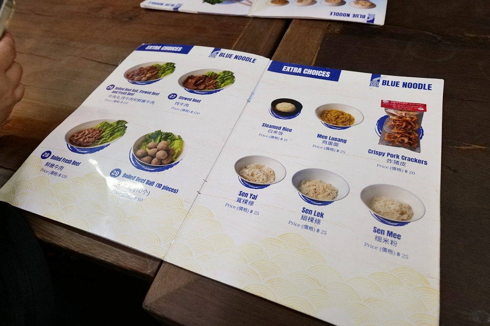 清邁美食推薦｜Blue noodle：銅板價泰式牛肉麵，฿70 起開吃！ @捲捲頭 ♡ 品味生活