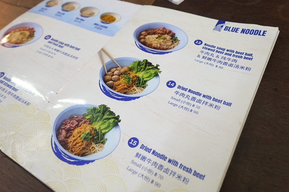 清邁美食推薦｜Blue noodle：銅板價泰式牛肉麵，฿70 起開吃！ @捲捲頭 ♡ 品味生活