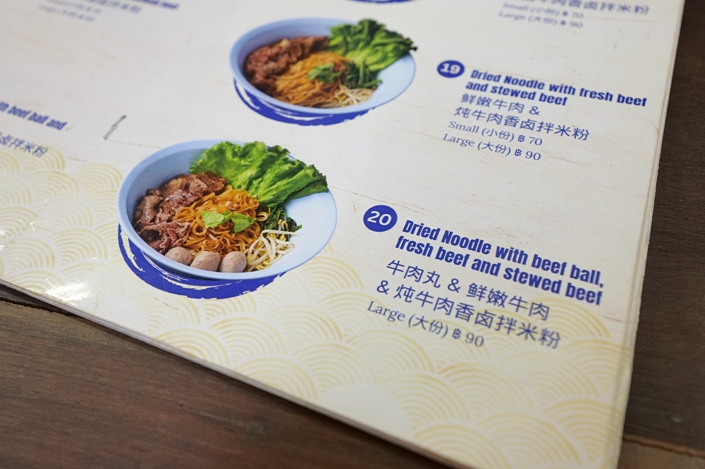 清邁美食推薦｜Blue noodle：銅板價泰式牛肉麵，฿70 起開吃！ @捲捲頭 ♡ 品味生活