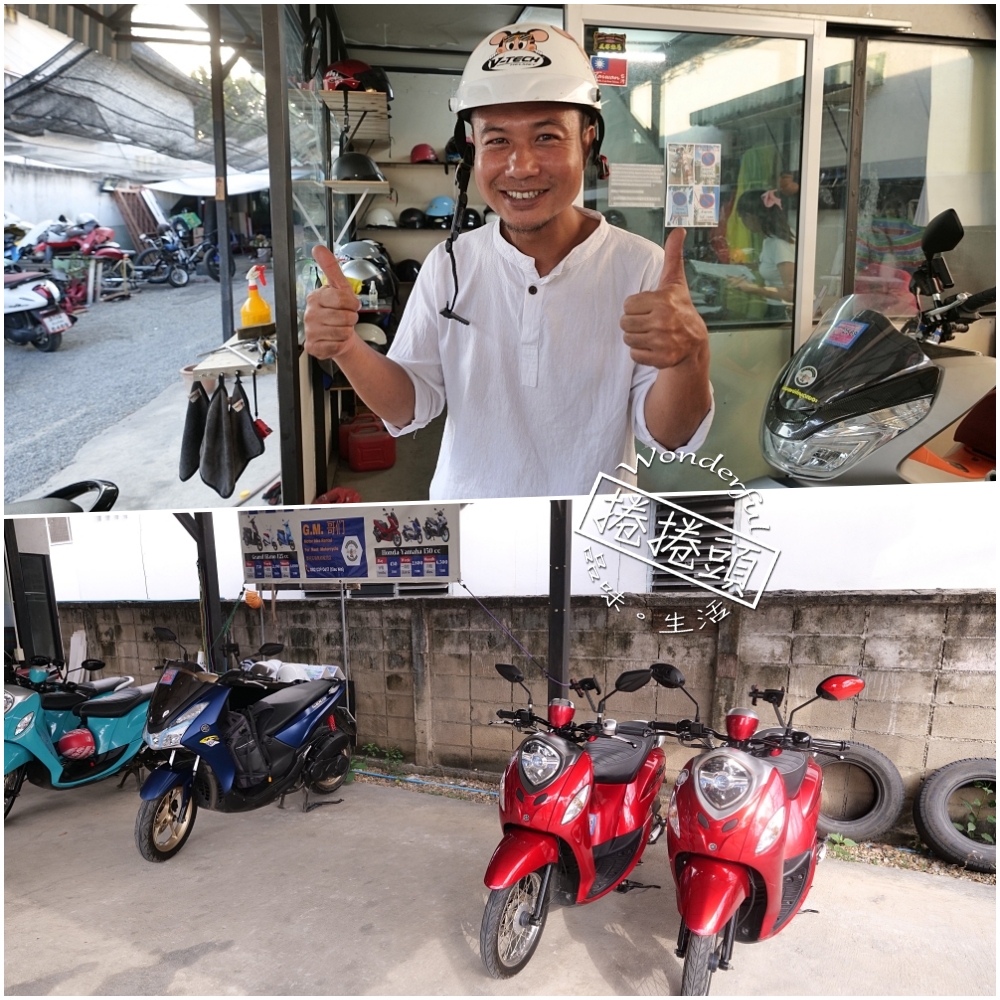 清邁租車推薦｜G.M.(哥们)Motorbike Rental：古城移動不廢腿的救星 @捲捲頭 ♡ 品味生活
