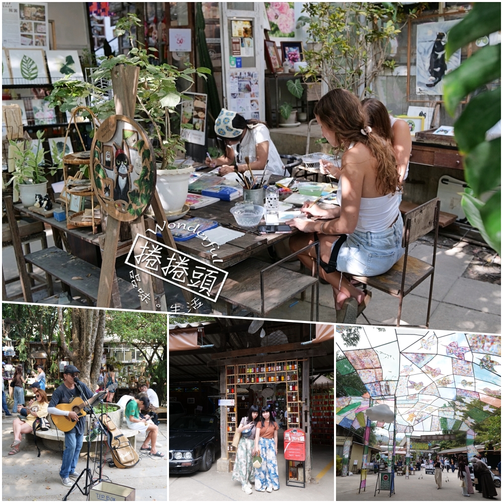 Baan Kang Wat 藝術村:交通停車超方便,40間職人小店逛到排隊 @捲捲頭 ♡ 品味生活 Baan Kang Wat 藝術村:交通停車超方便,40間職人小店逛到排隊 @捲捲頭 ♡ 品味生活