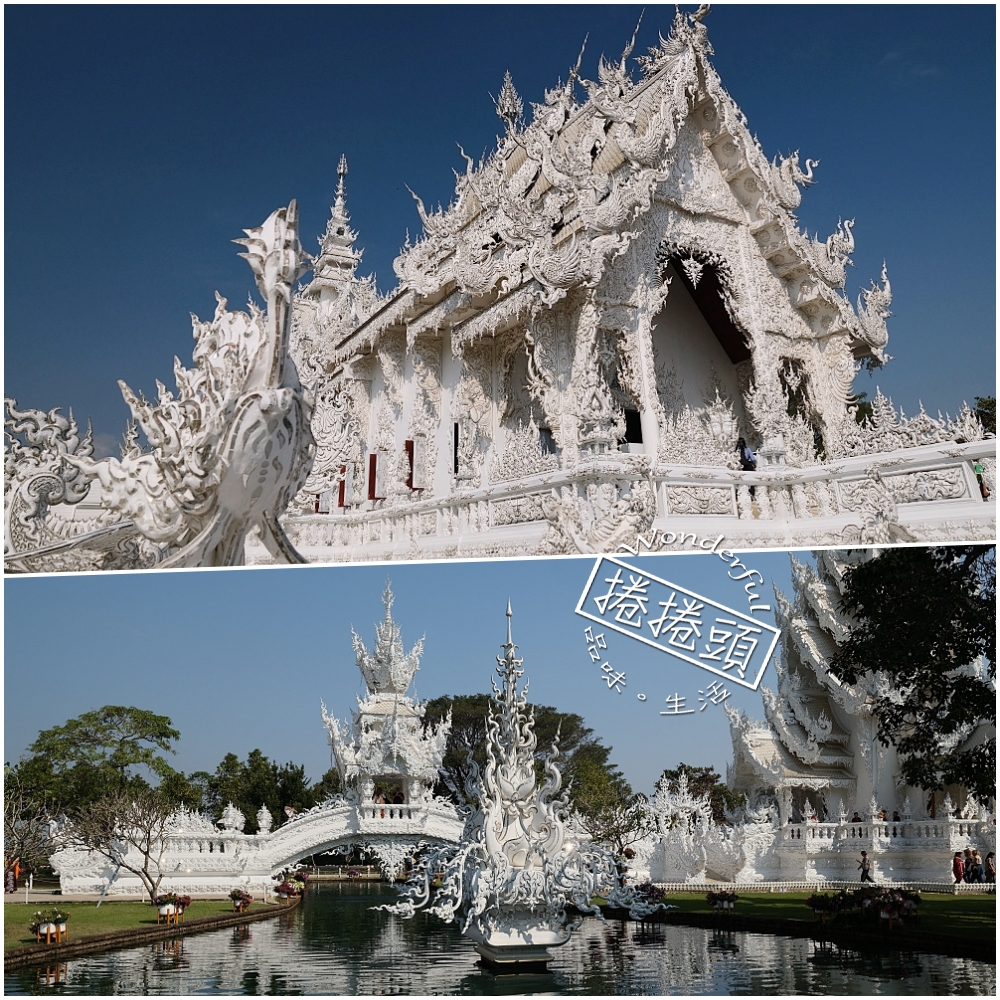 【清萊景點】 白廟Wat Rong Khun：走過輪迴橋，親睹泰國最美藝術寺廟 @捲捲頭 ♡ 品味生活