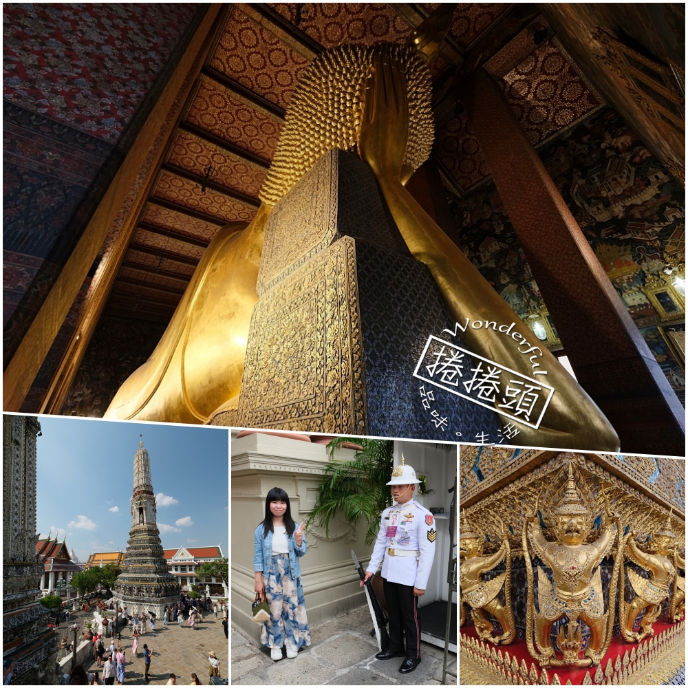 曼谷河濱景點攻略｜大皇宮、臥佛寺、鄭王廟半日遊，最有效率玩法分享 @捲捲頭 ♡ 品味生活