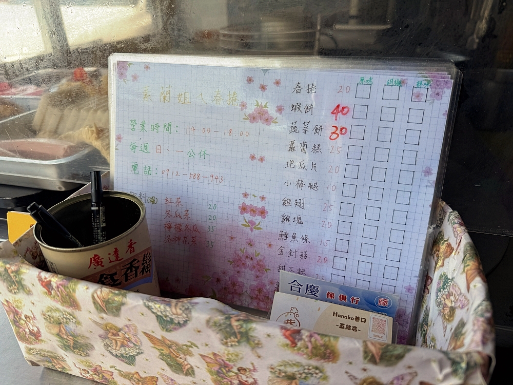 【宜蘭美食】 素蘭姐ㄟ春捲、地瓜蝦餅：隱身巷弄的 500 碗入選小吃 @捲捲頭 ♡ 品味生活