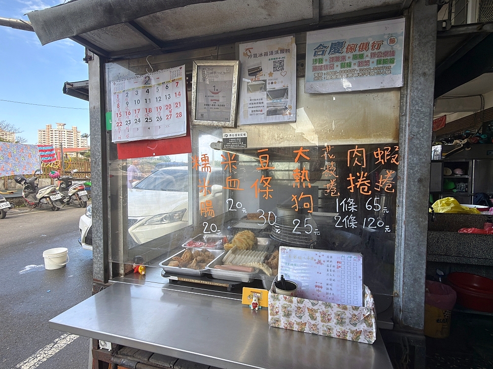 【宜蘭美食】 素蘭姐ㄟ春捲、地瓜蝦餅:隱身巷弄的 500 碗入選小吃 @捲捲頭 ♡ 品味生活 【宜蘭美食】 素蘭姐ㄟ春捲、地瓜蝦餅:隱身巷弄的 500 碗入選小吃 @捲捲頭 ♡ 品味生活