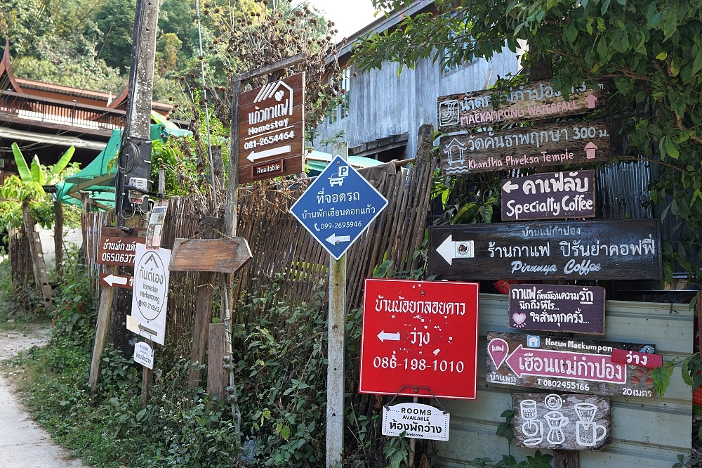 【清邁景點】 湄康蓬村Mae Kampong:泰北百年山城,涼爽森林咖啡廳巡禮 @捲捲頭 ♡ 品味生活 【清邁景點】 湄康蓬村Mae Kampong:泰北百年山城,涼爽森林咖啡廳巡禮 @捲捲頭 ♡ 品味生活