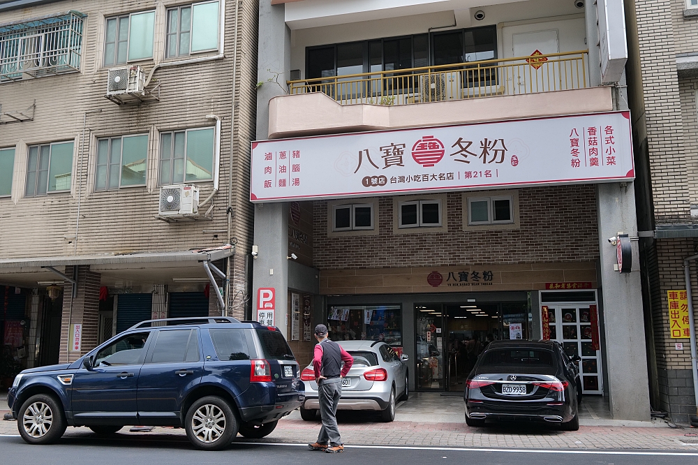 【礁溪美食】 玉仁八寶冬粉 1號店：配料滿滿的八寶冬粉與多樣小菜 @捲捲頭 ♡ 品味生活