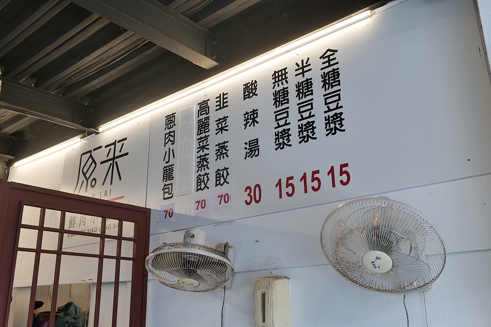 【宜蘭美食】 原來鮮肉小籠包：70元佛心價，皮薄爆餡的在地首選 @捲捲頭 ♡ 品味生活